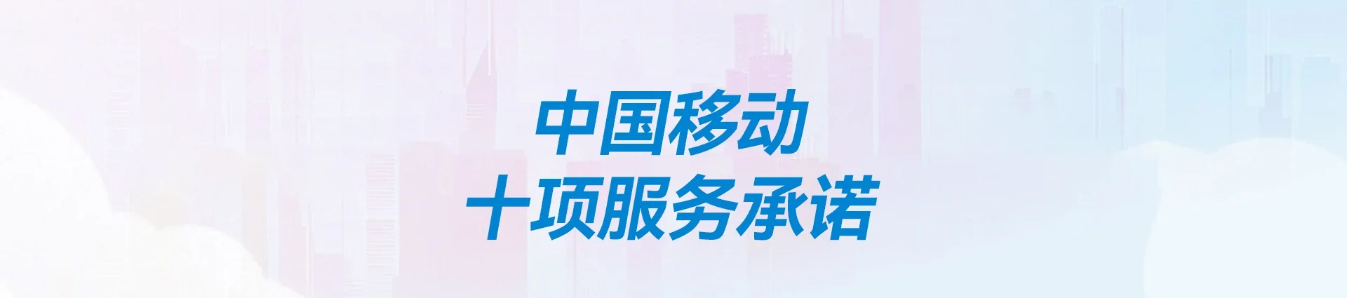 中原移动宽带