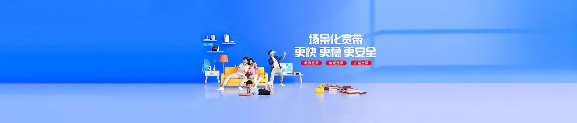 中原移动宽带